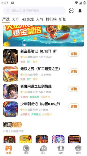 拇指玩