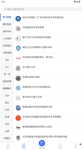 艺术升
