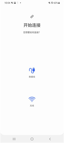 s换机助手华为版