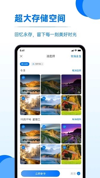 又拍相册管理软件