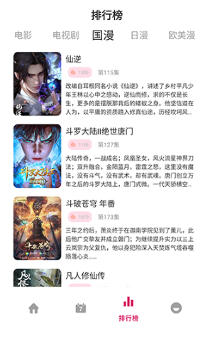 动漫岛X