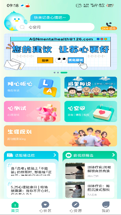 日初