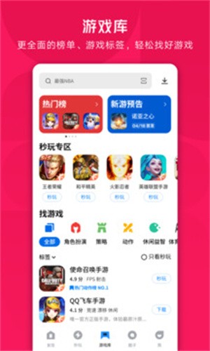 搜狗应用市场安卓版