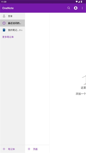 OneNote