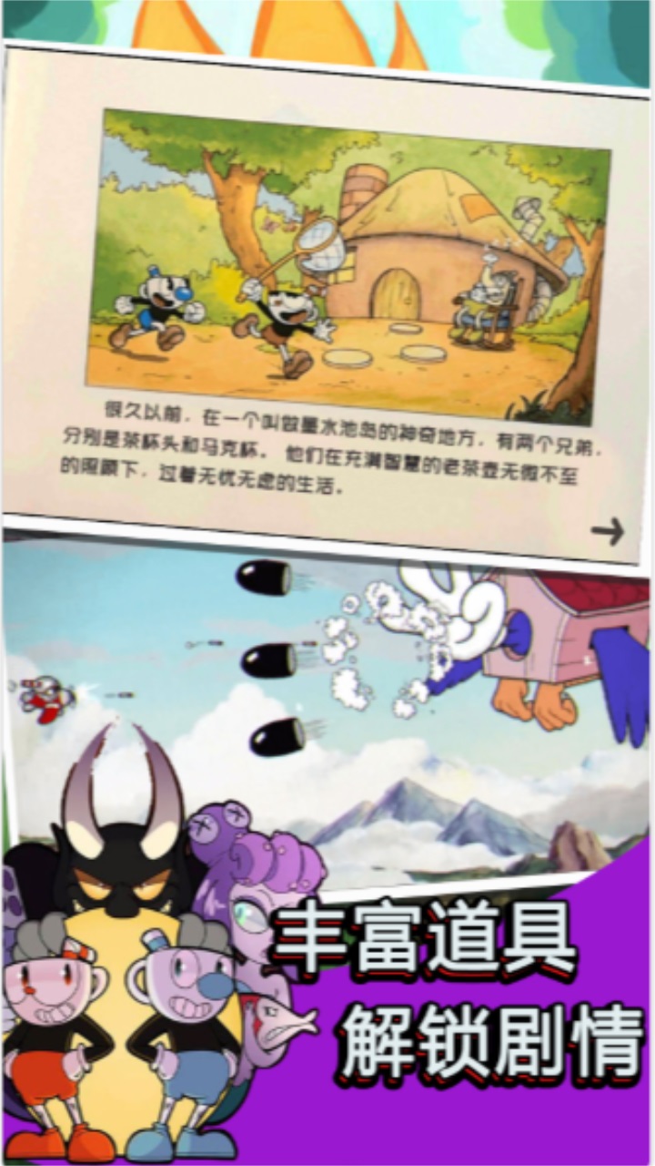 正常大冒险游戏 1.5安卓版