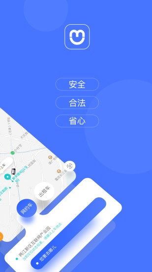 呼我出行网约车