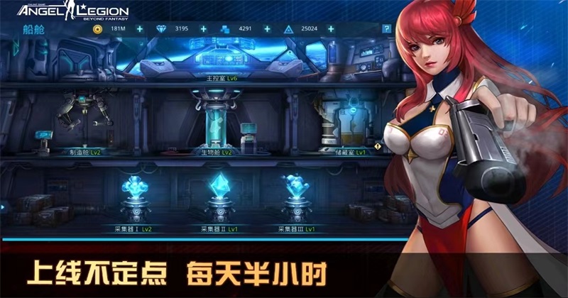 天使军团(Angel Legion)手游