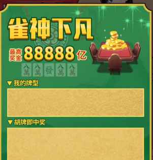 逆袭天王破解版免广告 逆袭天王破解版免广告