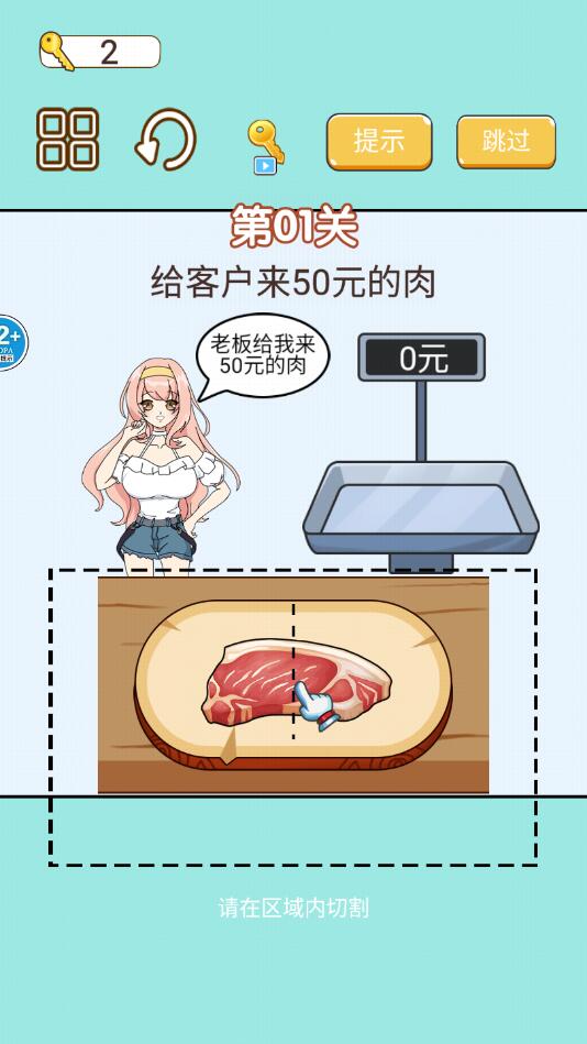称量达人 1.8安卓版