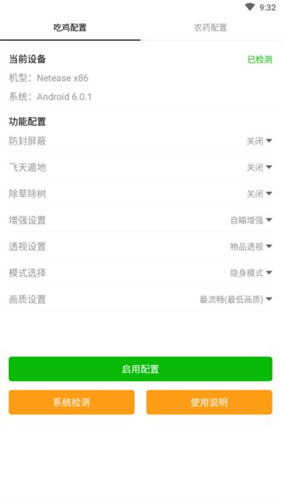 虞生游戏助手