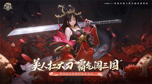 古惑三国志
