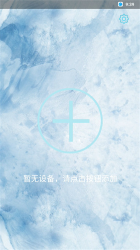 万能遥控器手机版