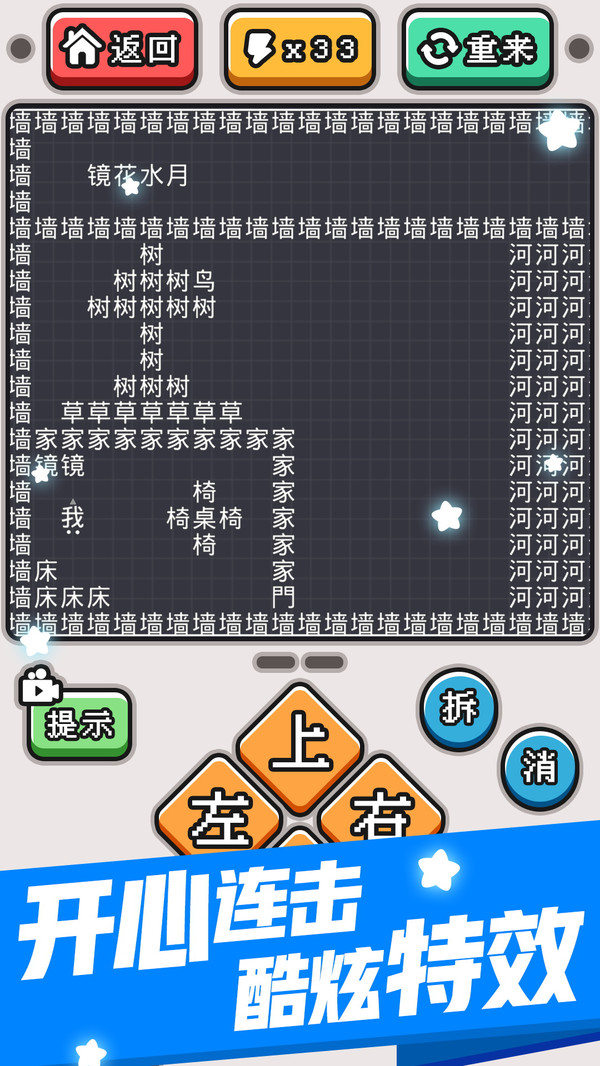 文字大冒险 文字大冒险