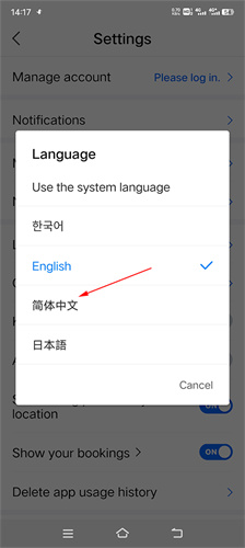 NAVER地图中文版