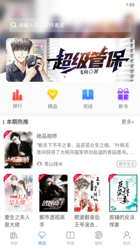 乐读小说