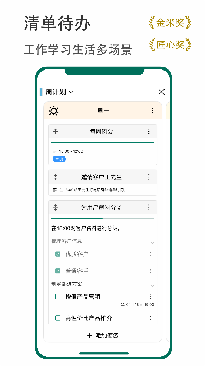 有个计划