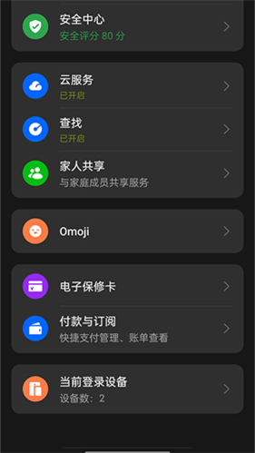 真我应用商店