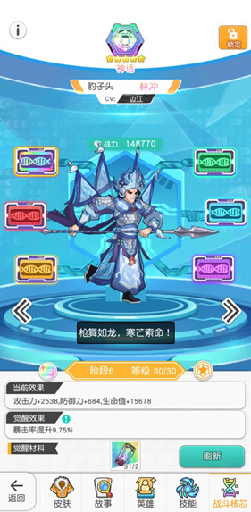 小浣熊百将传最新版
