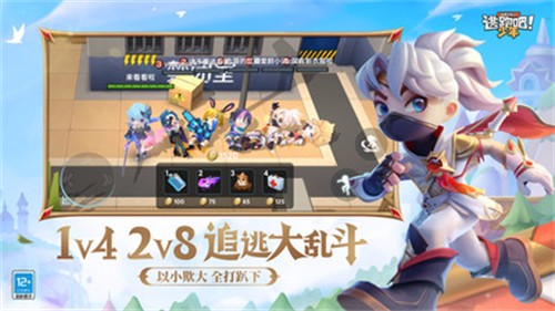 逃跑吧少年小米版