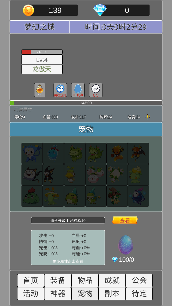 我在洪荒世界学斩神手游 3.0安卓版