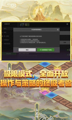 我的世界苍园觉醒