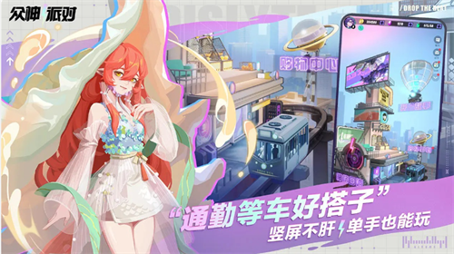 众神派对官服