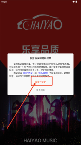 嗨瑶音乐