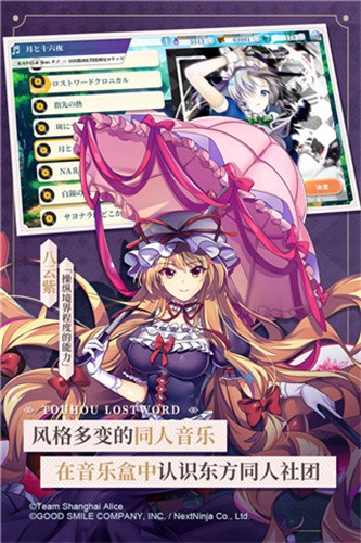 东方归言录b服