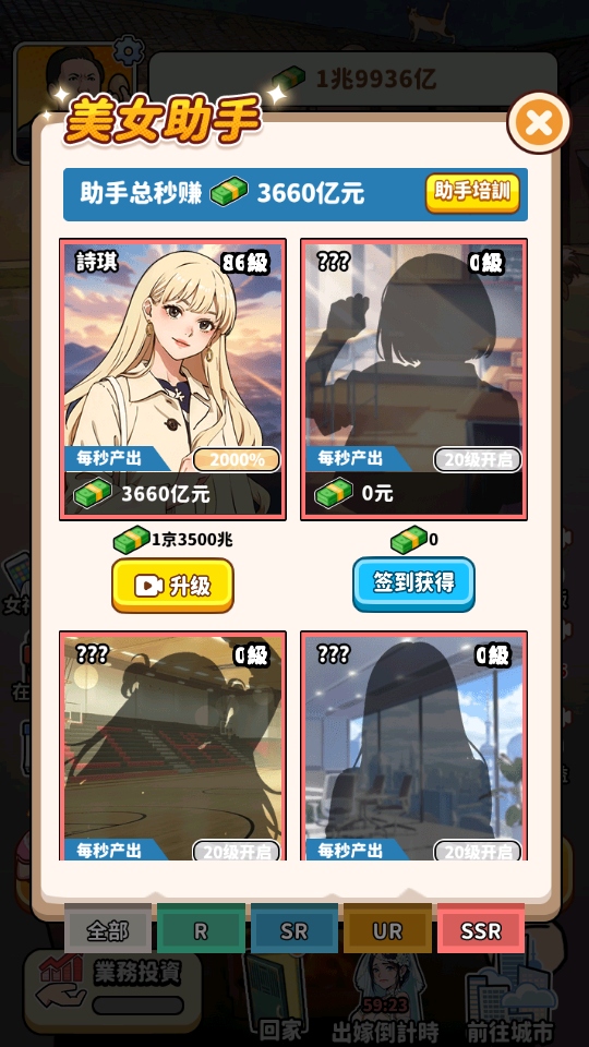 我要当食神2破解版免广告 1.1安卓版