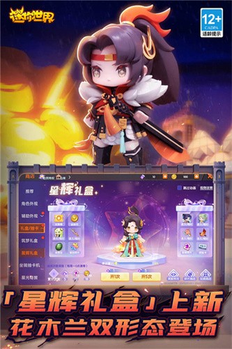迷你世界快手版