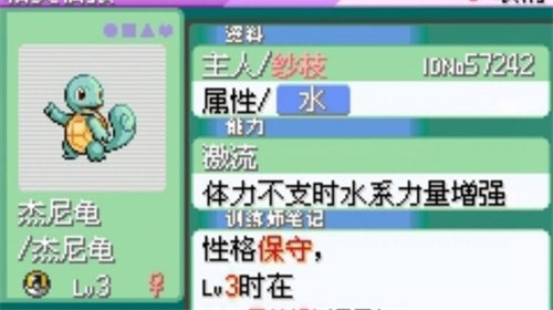 口袋妖怪绿宝石386版