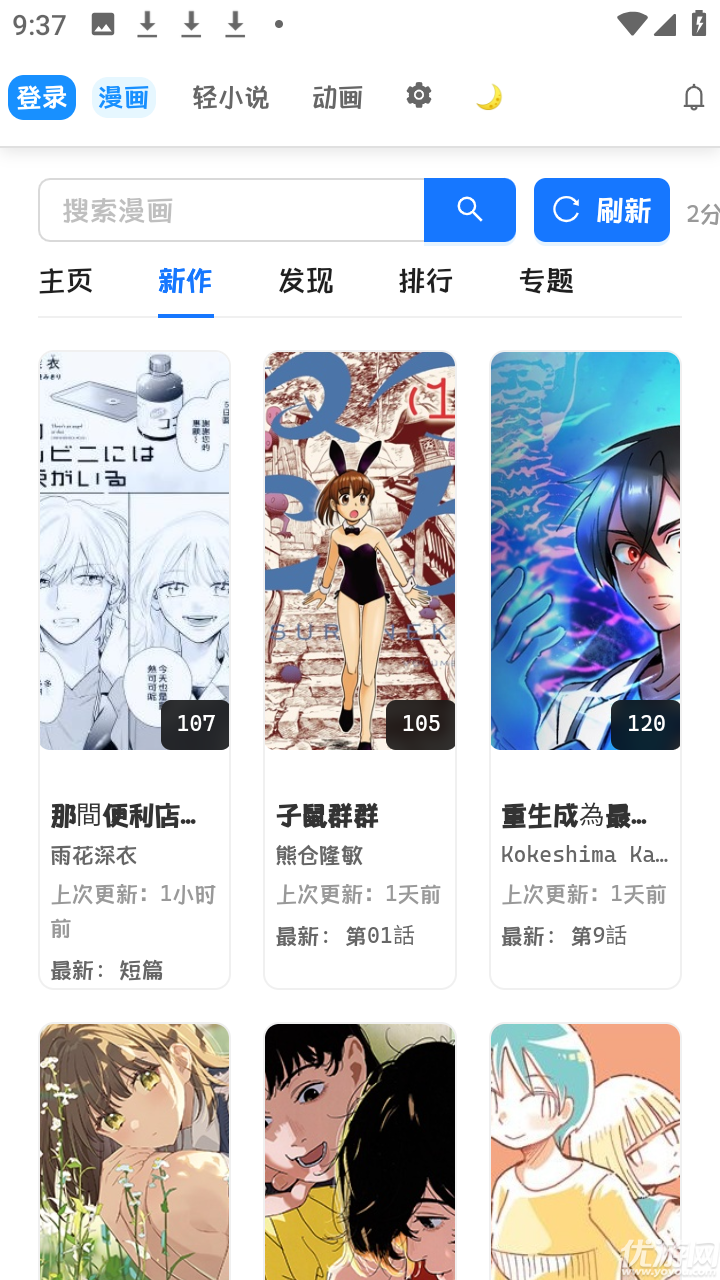 doki漫画
