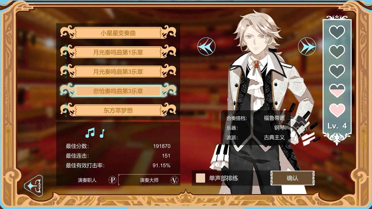 白键上的协奏曲官方正版 0.9.6031001安卓版