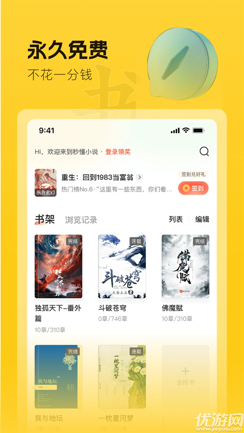 趣读书小说