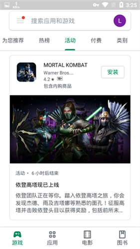 PLAYSTORE