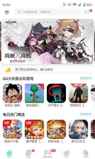 GG助手老版本