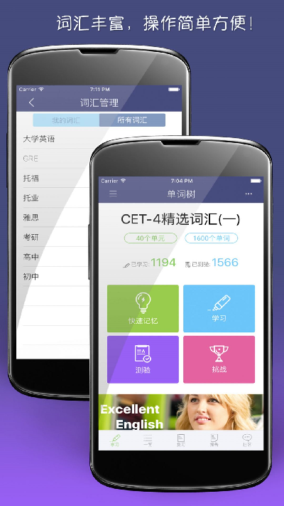 单词树