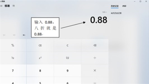 百度计算器免费版