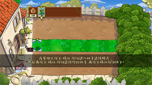 植物大战僵尸中国馆手机版