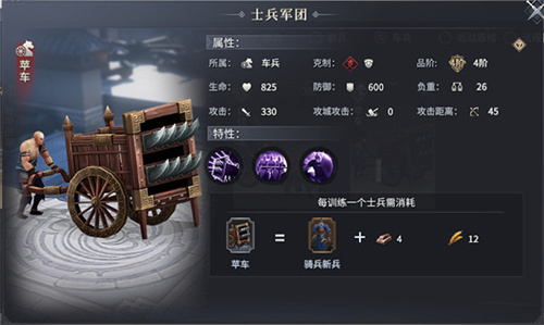 七雄纷争