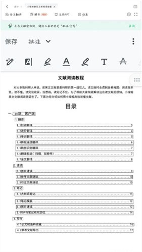 小绿鲸英文文献阅读器