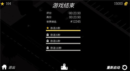 极速逃亡3