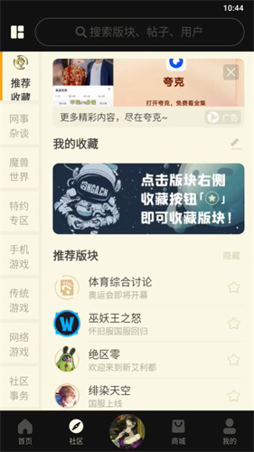 nga玩家社区