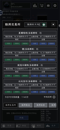 末日堡垒