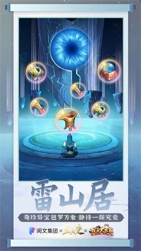 我是大东家最新版本