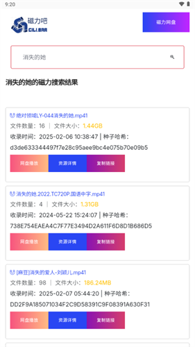 最佳磁力吧ciliba