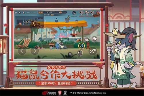猫和老鼠qq登录版