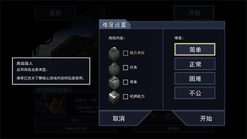 陷阵之志手机版