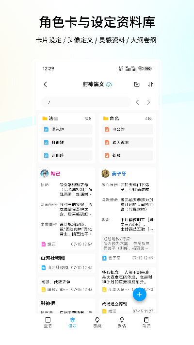 笔落写作