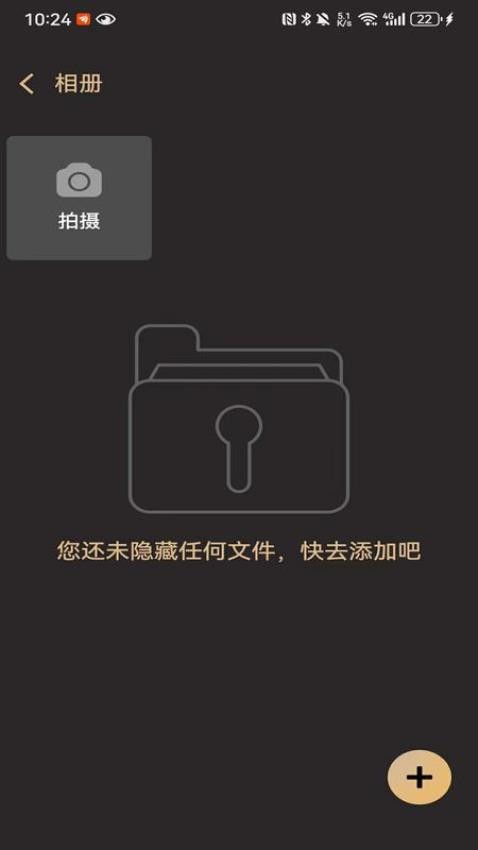 私密相册空间免费版